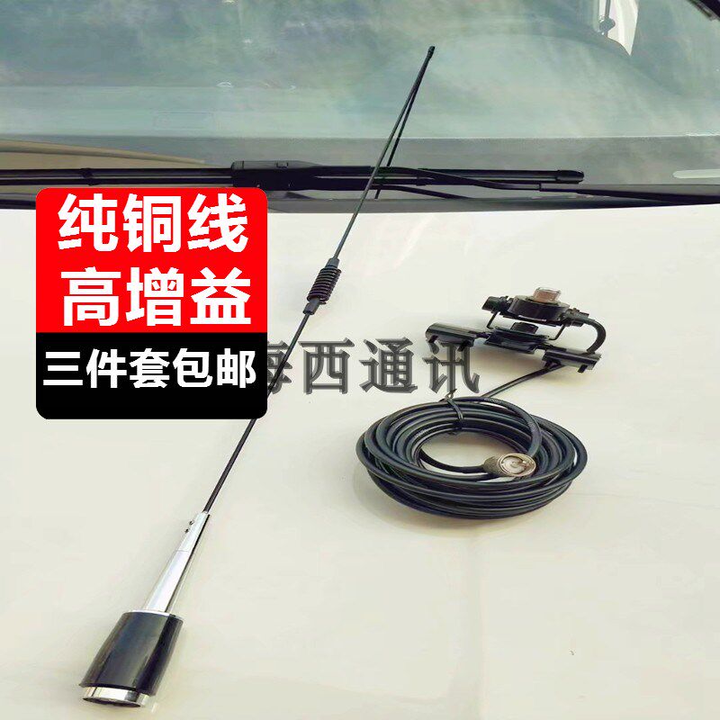车载电台夹边天线 车台手台摩托车越野装饰夹边天线可定做频点U/V