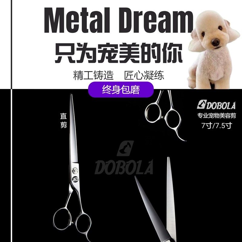 宠物剪刀美容专业剪毛工具修毛神器直剪弯剪猫咪泰迪比熊狗狗剪刀