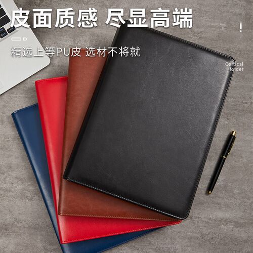 A4文件夹本夹垫板量房本谈单本资料夹皮质经理夹商务销售夹合同夹