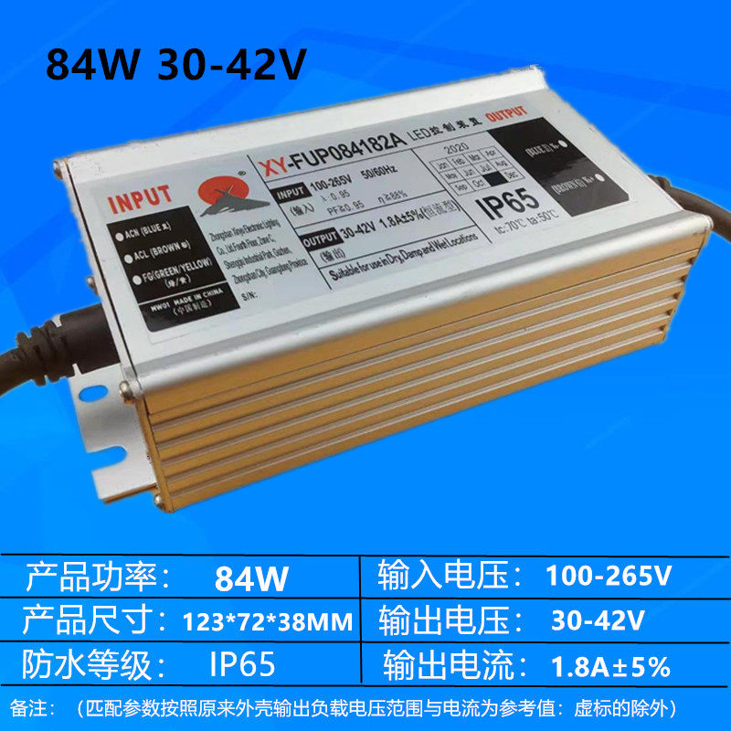 LED塔吊灯驱动电源 户外投光灯工矿灯电源84W98W150W200W250W300W