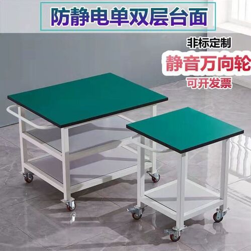 双层防静电轮子小手推车周转车间流水线可移动工作台工具车可定制