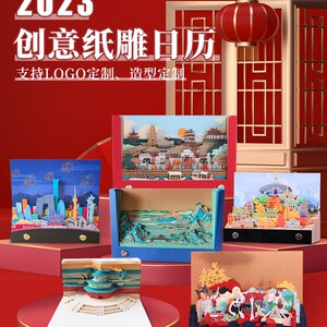2023年日历桌面摆件台历手撕纸雕周历兔年地球创意定制便签立体感