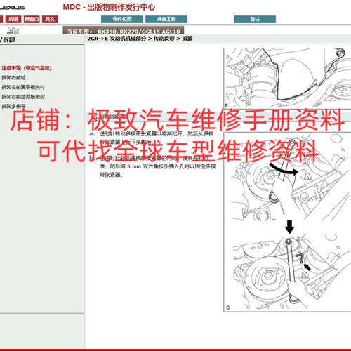 2009-2012年雷克萨斯RX270 RX350维修手册电路图资料线路正时大修