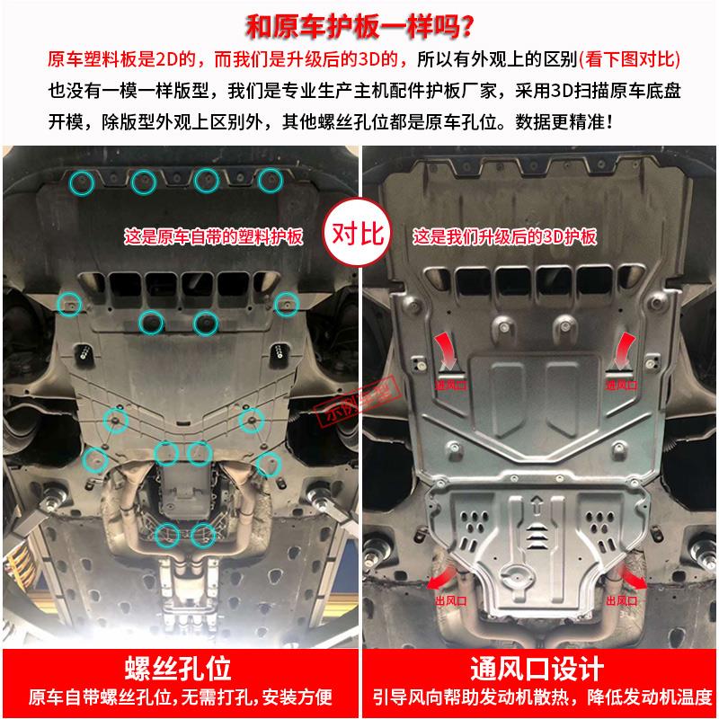 2024款奔腾NATE05网约车电池下护板发动机电机底盘护板电机底护板