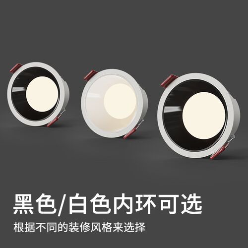 防眩超薄小筒灯5w7w嵌入式家用客厅led天花灯小尺寸开孔60cm55mm