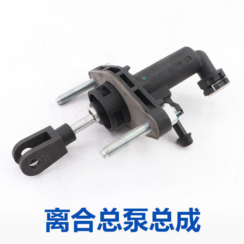 适用于比亚迪F6离合器总泵 离合总泵 离合器主缸 离合器踏板液压