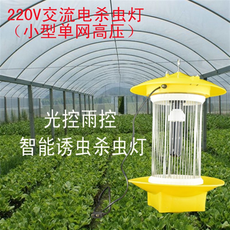 果园频振式杀虫灯 农业220V交流电杀虫灯 蔬菜大棚专用诱虫灭蛾灯