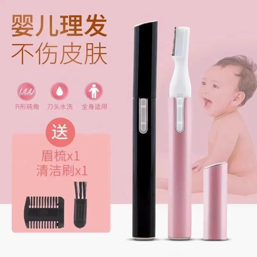 婴儿剃头理发器宝宝专用胎毛新生儿静音剃头刀剪头发工具满月神器