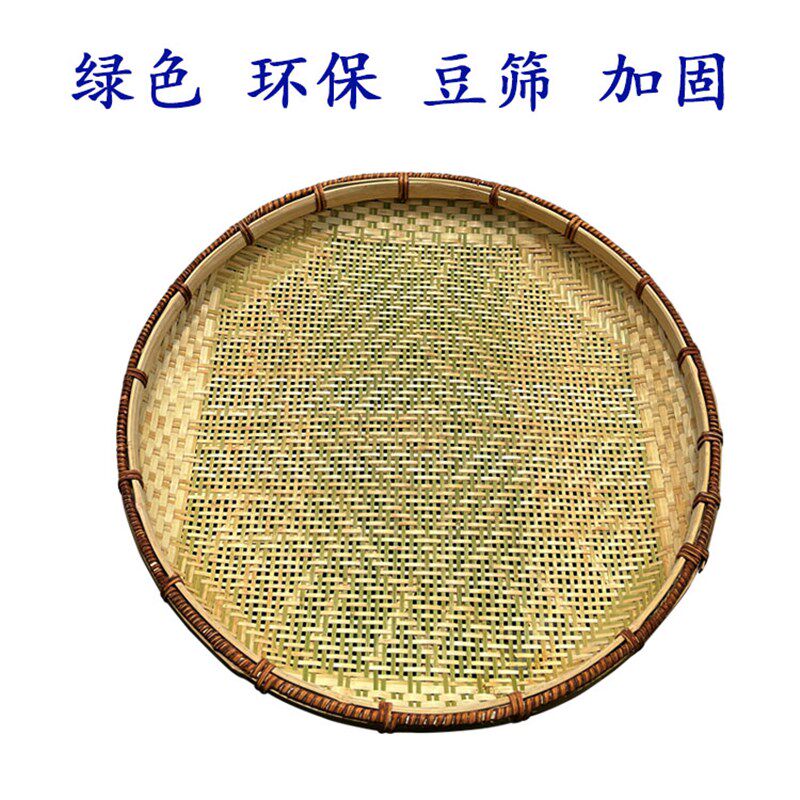 筛子筛网竹编圆形农用豆筛茶叶筛圆簸箕整装田园风手工竹编粗空