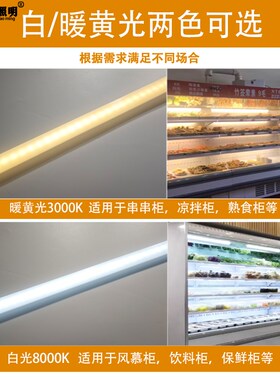 华明光电220v陈列柜防水高亮LED灯管保鲜柜冷柜展示柜风幕柜灯管