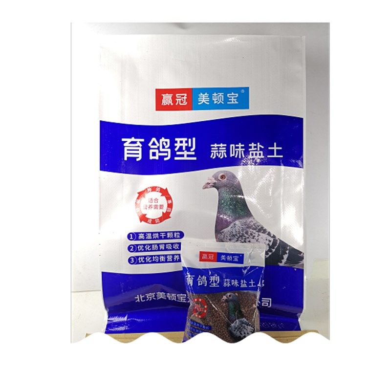 赢冠美顿宝鸽用蒜味盐土烘干高温保健砂补钙赛鸽斑鸠鸟营养沙饲料