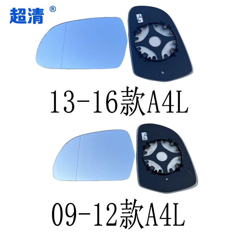 适用于奥迪A1 A3 A5后视镜片A4 L大视野防眩目蓝镜反光镜倒车镜片