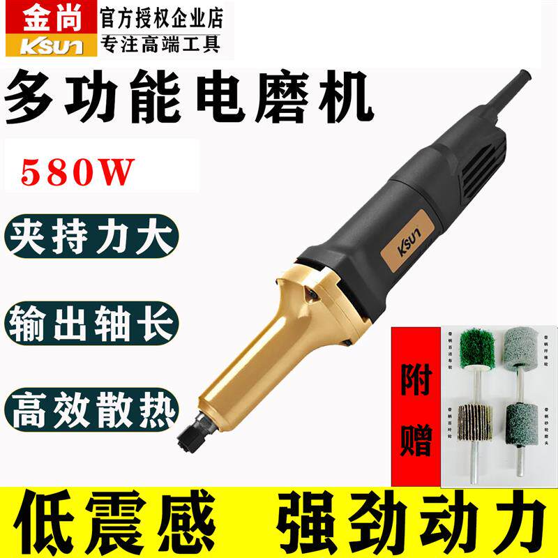 金尚电磨机直磨机X580小型手持家用580W电动打磨抛光神器手磨工具