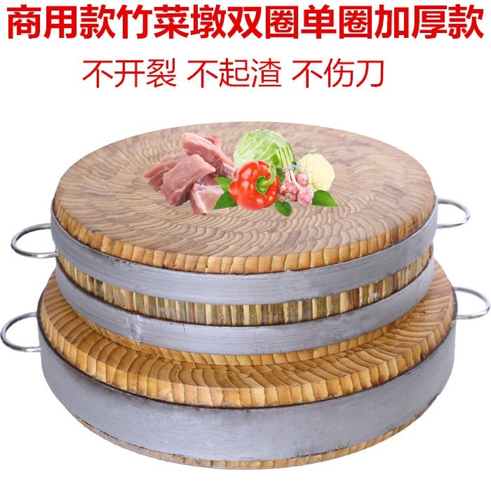 家庭菜板加厚薄厚盘子不粘剁肉楠竹圆竹板板实切板案板沾板竹子竹