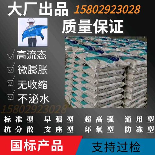 C60高强无收缩灌浆料设备基础灌浆C40自密实砂浆通用C50梁柱加固