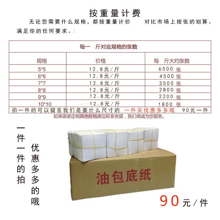 商用蒸笼纸包底纸面包纸馒头纸10斤装油包蒸包子纸垫 会粘底油纸