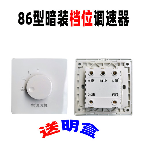 明装调速器调速开关工业调光控制器插座旋钮