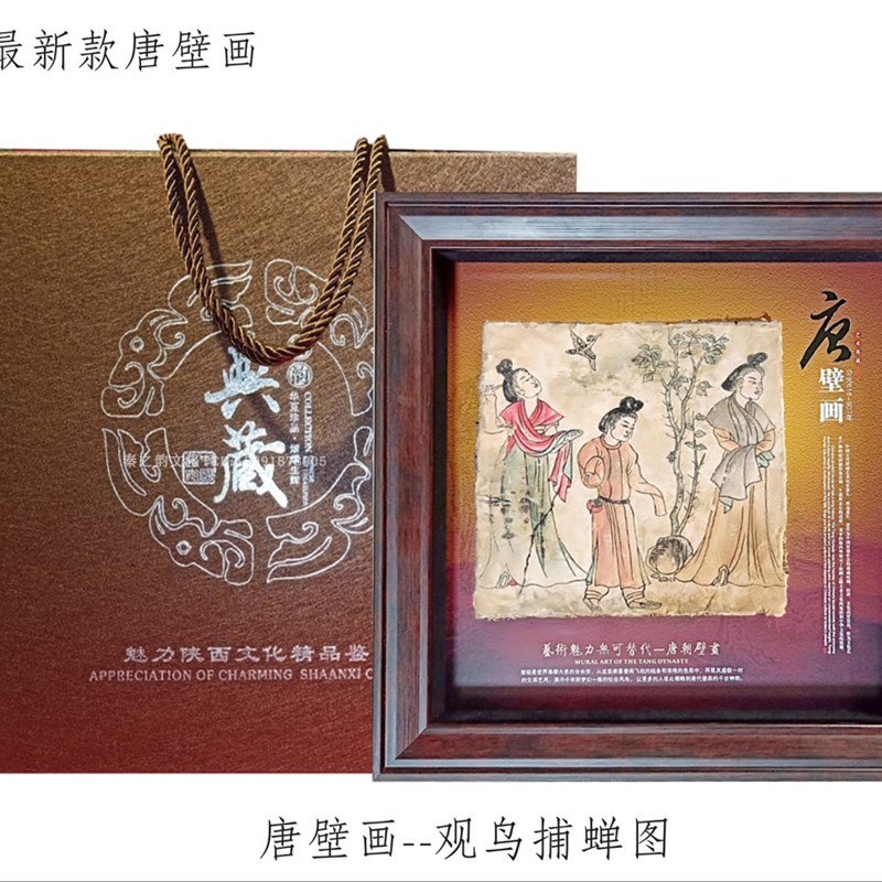陕西特色艺术品大唐壁画游春图端杯侍女观鸟客使商务办公会议纪念
