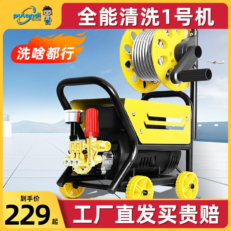 普兰迪洗车机神器高压水泵家用220V大功率刷车水枪便携式强力洗地