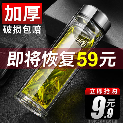 双层玻璃杯便携女学生喝水杯子家用男茶水分离泡茶杯个人专用定制