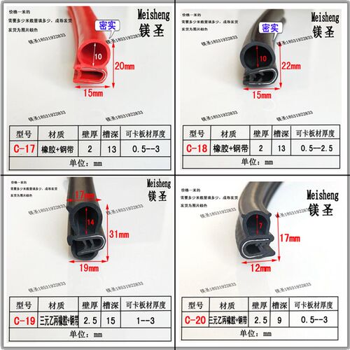 内带钢片侧泡密封条汽车车门隔音机箱机柜卡1-2mm密封条设备包边