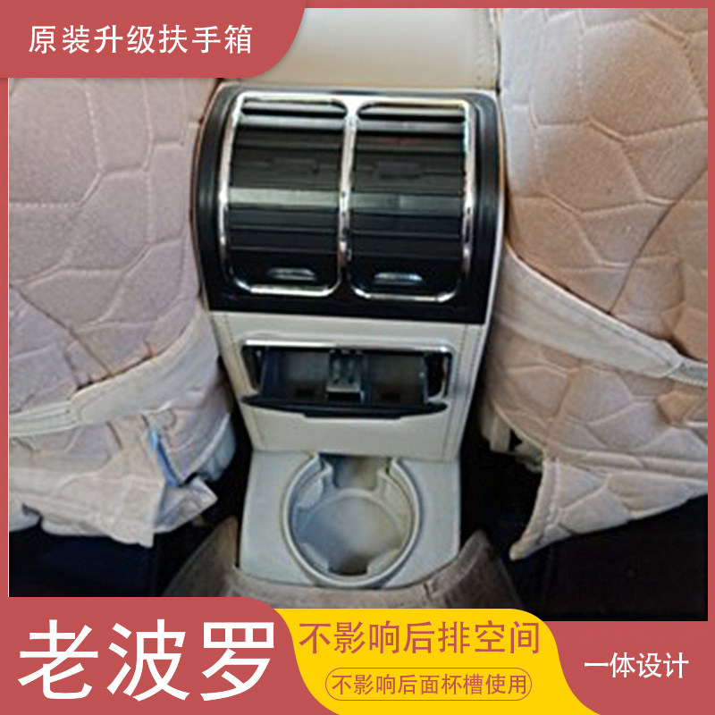 老Polo扶手箱大众波罗手扶箱改装02 03 04 06 07 08 09 10 12款11