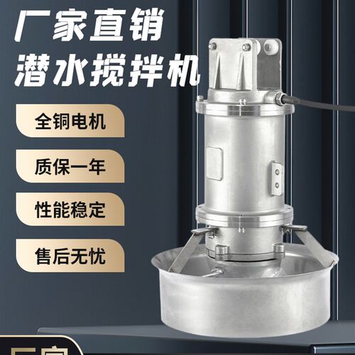 QJB潜水搅拌机不锈钢铸铁多功能混合推进器防止沉淀高速混流泵