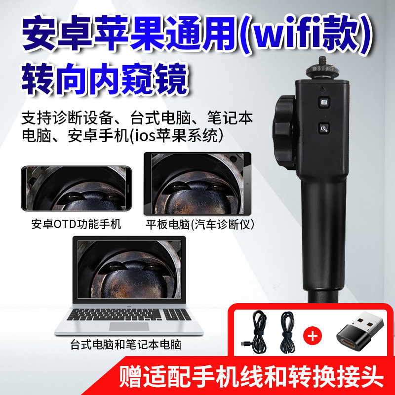工业内8mm窥镜可转弯高清汽车发动机缸内积碳旋转探头带高温报警