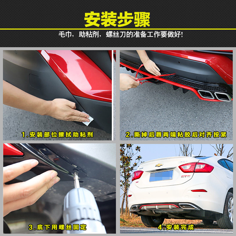 适用于09-14科鲁兹前后唇后扰流板 15-17科鲁兹前后包围改装防撞
