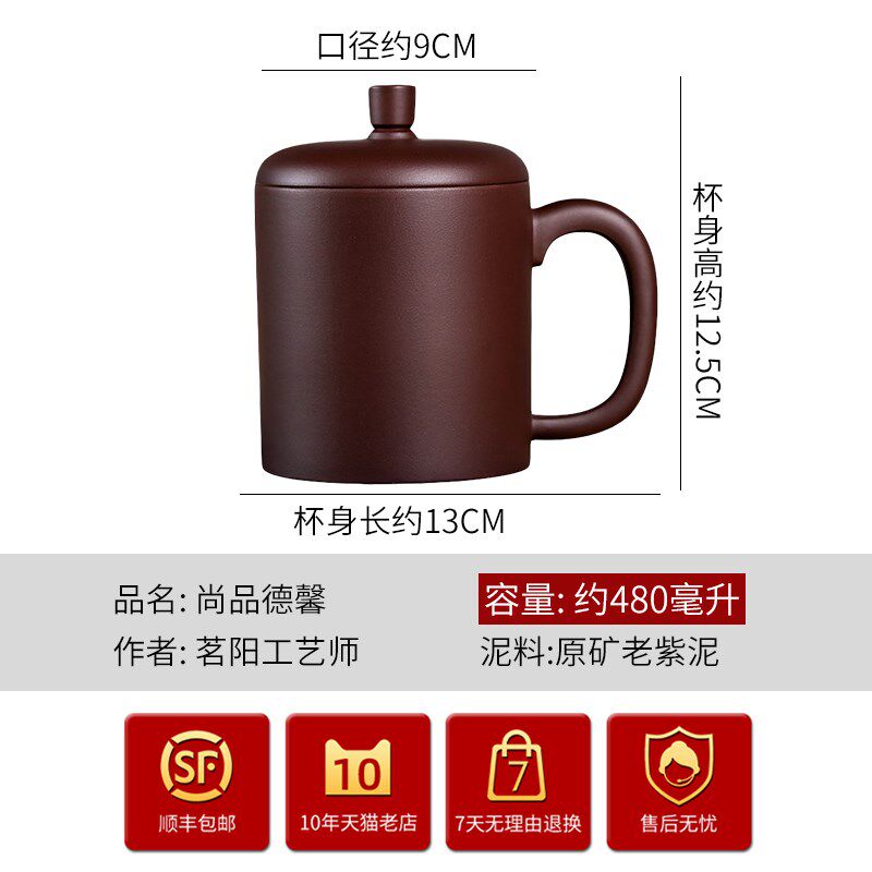 宜兴紫砂杯纯全手工大容量非陶瓷带盖杯子原矿老紫泥泡茶杯包邮