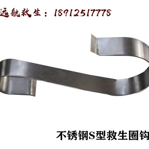 船用不锈钢救生圈支架铁质救生圈挂架S型挂钩三角架子存放箱包邮