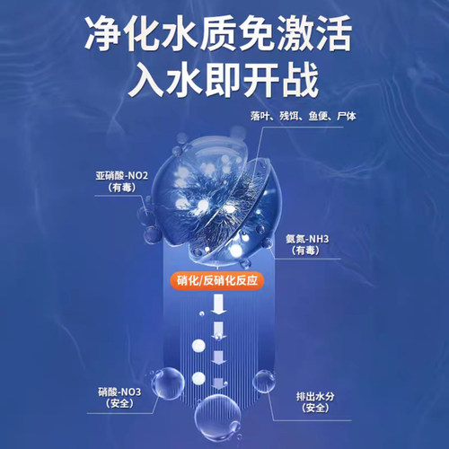 硝化细菌鱼缸专用净水剂em菌养鱼用品活菌稳定剂鱼药硝化细菌鱼用