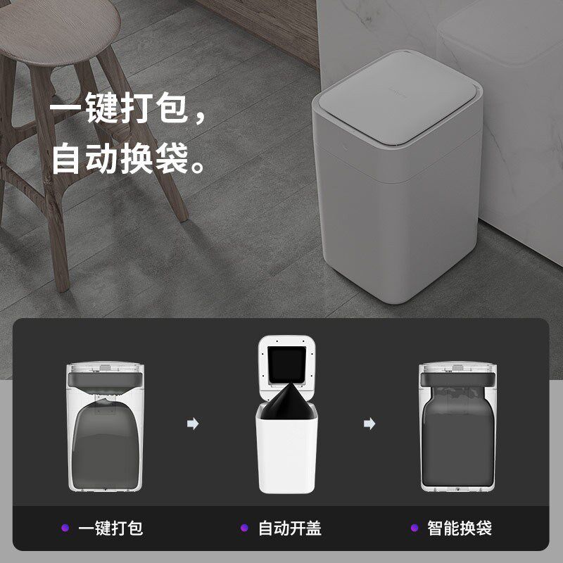 拓牛T1S全新第二代智能垃圾桶感应式家用自动打包换袋酒店卫生间
