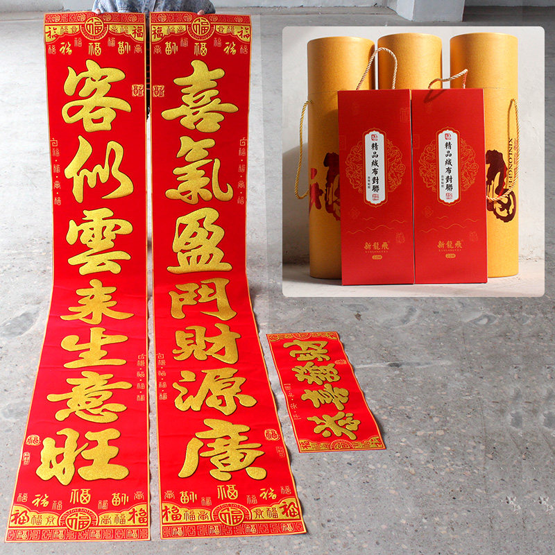 绒布对联2026自粘百福新款马年大门春联新年高档精装大对联门贴