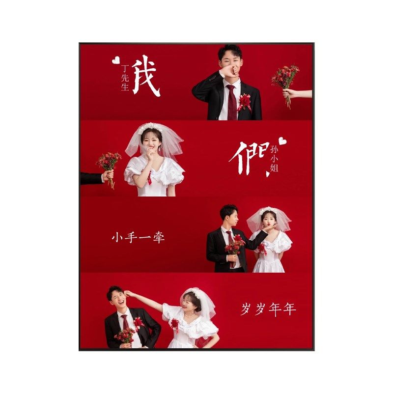喜嫁多宫格结婚婚纱照相框放大挂墙洗照片做成定制精修相册玄关画