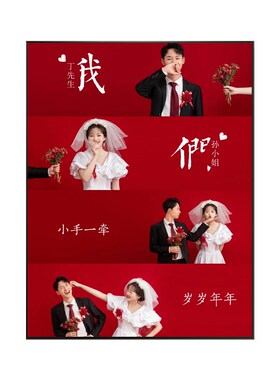 喜嫁多宫格结婚婚纱照相框放大挂墙洗照片做成定制精修相册玄关画