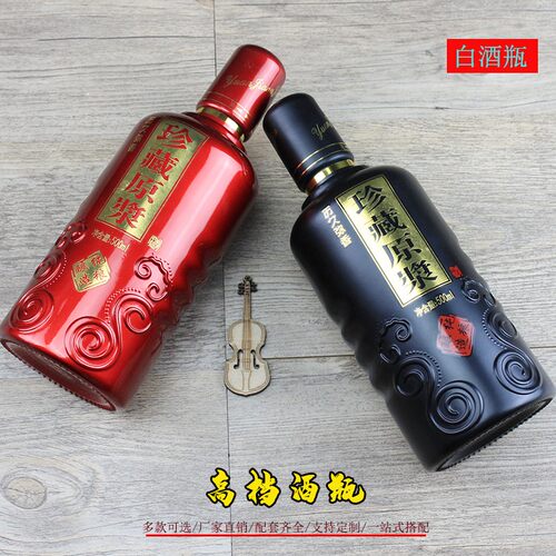 高档一斤玻璃酒瓶散酒瓶空酒瓶白酒瓶果酒瓶酒罐复古酒坛泡沫套装