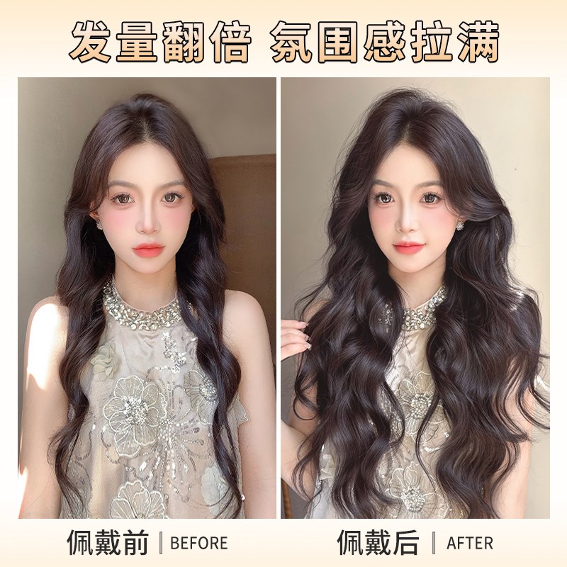 假发片超轻薄一片式露丝卷长发无痕隐形增发量神器自然蓬松接发片