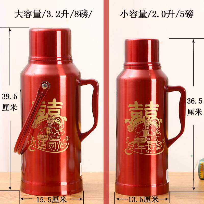 结婚暖壶陪嫁一对红色保温不锈钢水壶送礼家用回礼新婚保温壶结婚
