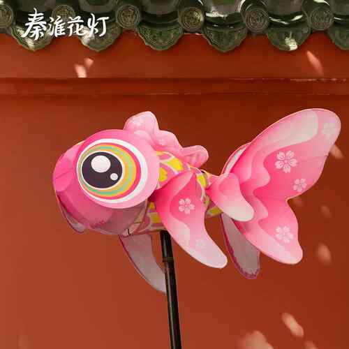 秦淮花灯-金鱼灯非遗鱼灯笼成品手工传统灯笼摄影道具鱼灯舞台
