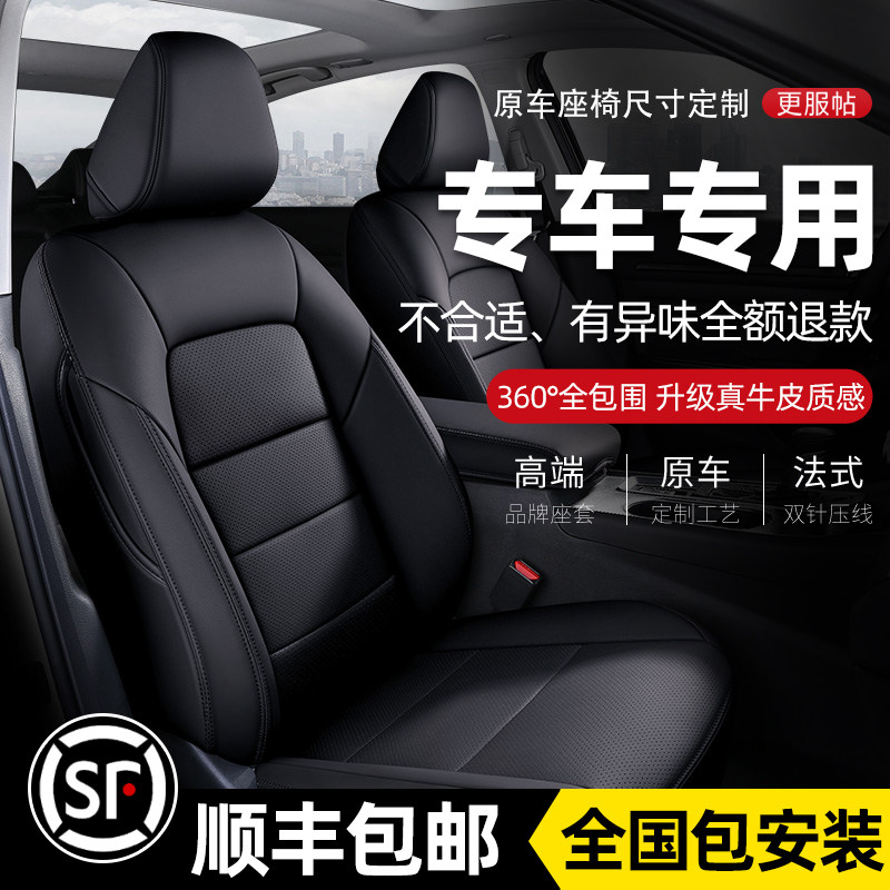 晴朗兔·臻定系列高端定制座套