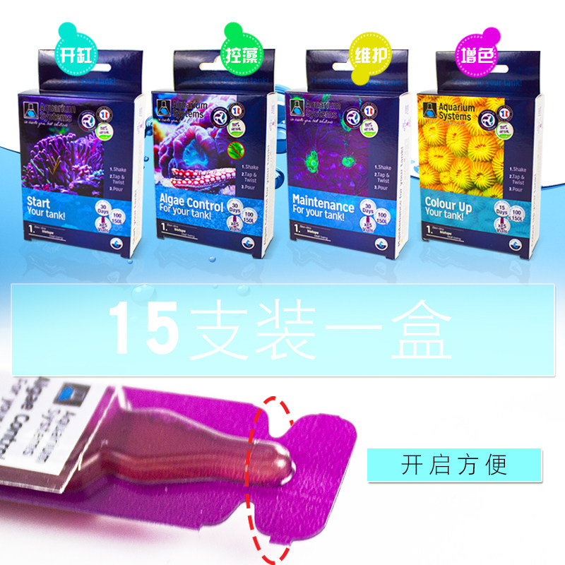 法红法国红十字海水鱼缸维护开缸除藻增色程序爆藻维护添加剂液体