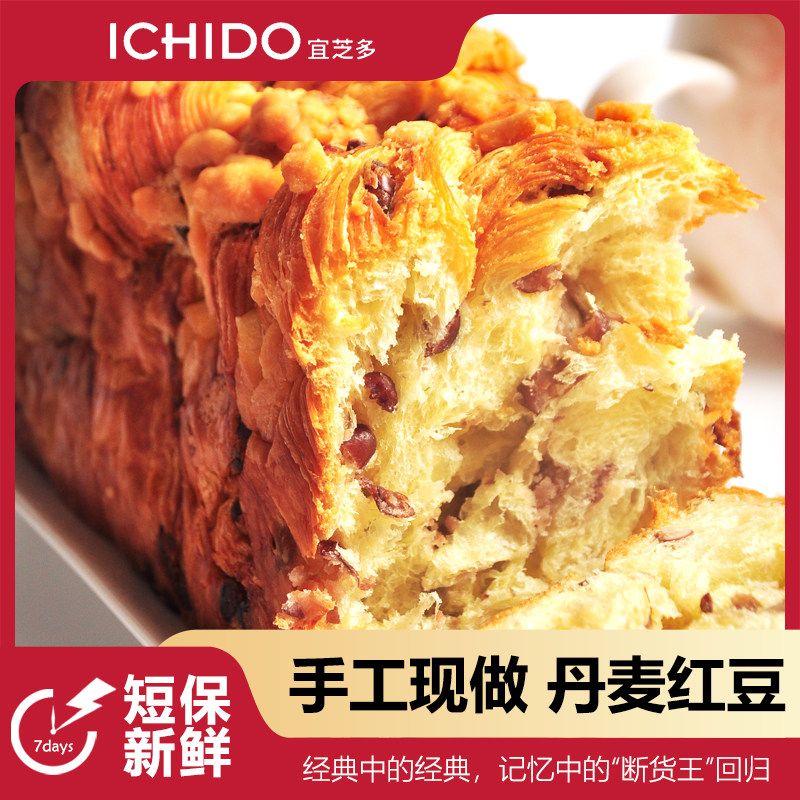 饱腹吐司面包宜芝多 丹麦红豆手作 美味吐司 充饥饱腹面包 顺