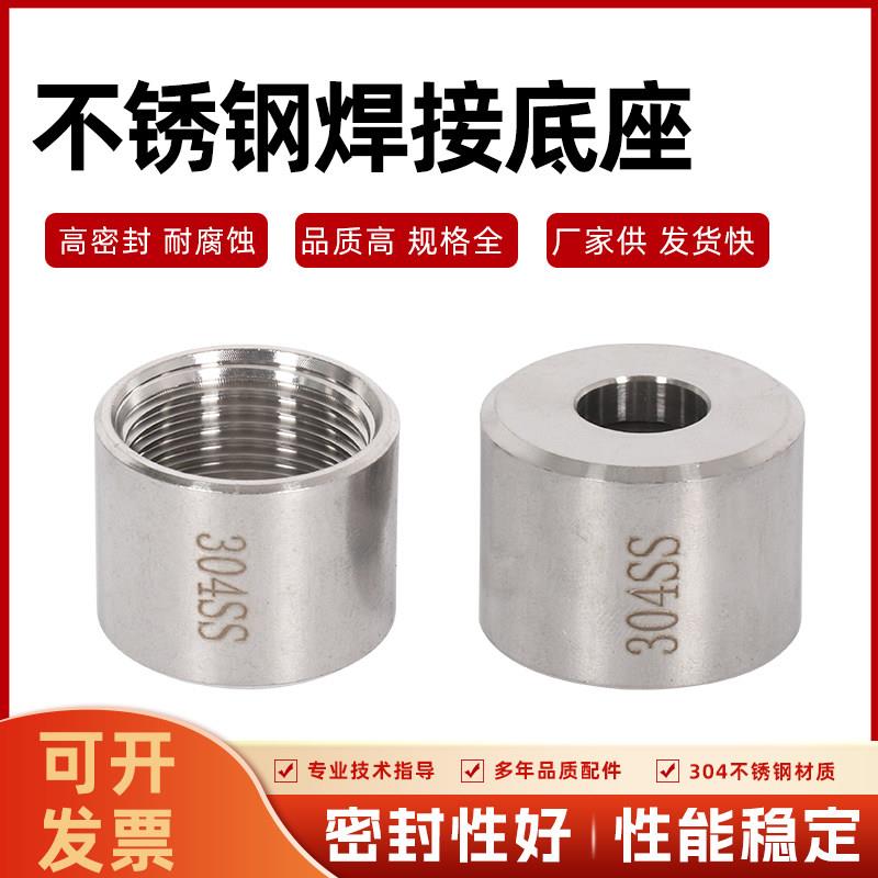 304不锈钢双金属温度计直型焊接底座管箍接头4分M20*1.5 M27X2 铁图片