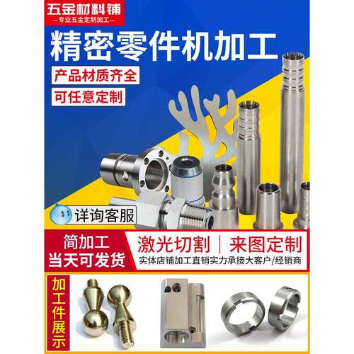 零件加工不锈钢铝板CNC非标个性车铣机加工精密五金配件单件定做