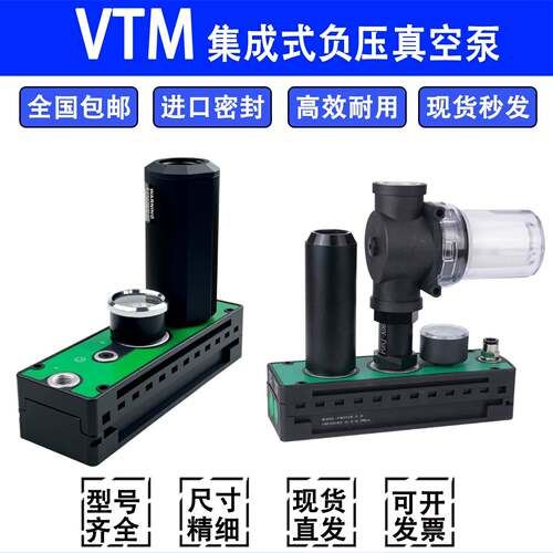 大吸力流量多级真空发生器VTM301/302/303/304/305/306-D-N-A-ED