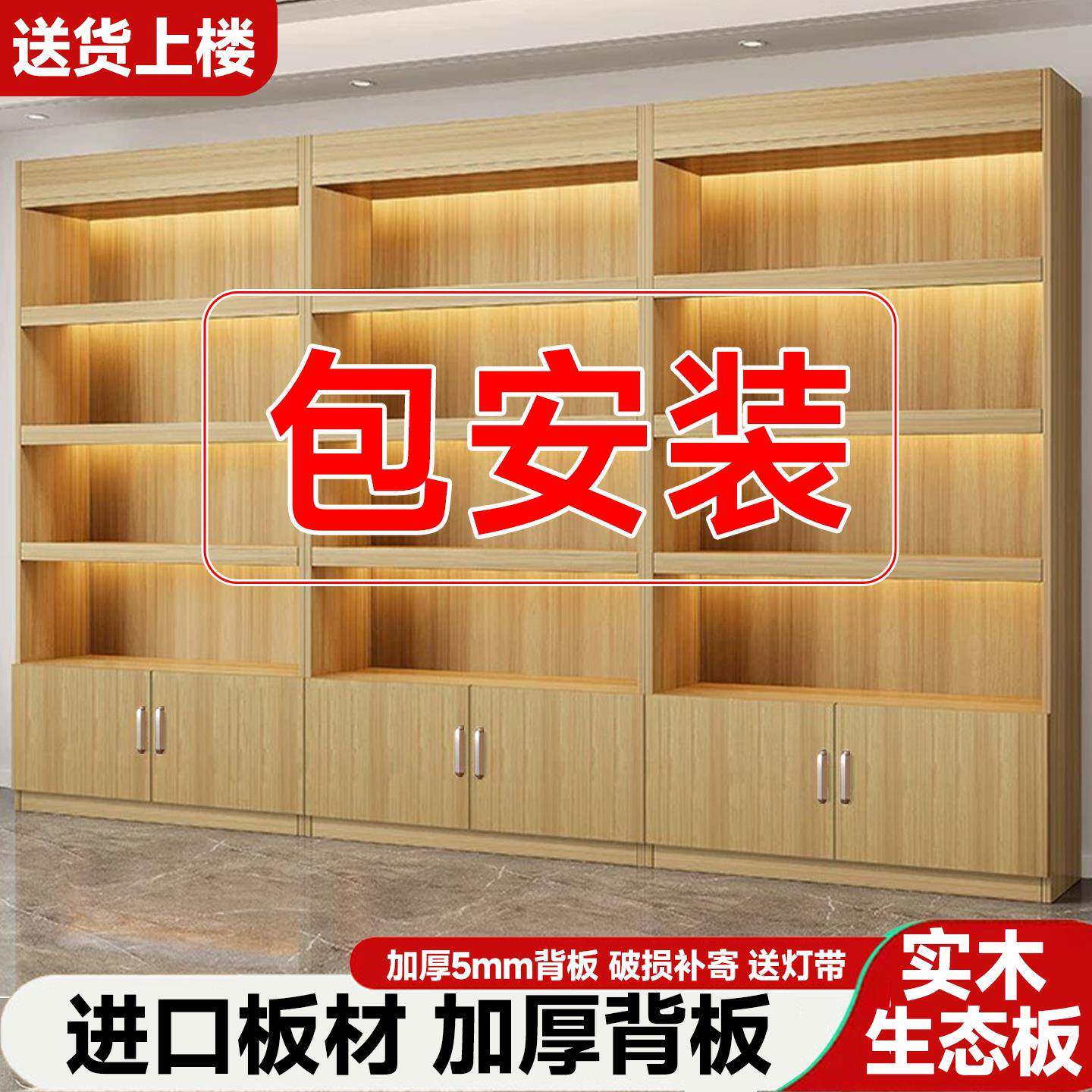 超市货架展示柜实木生态板烟酒商用便利店陈列酒柜靠墙置物架个性