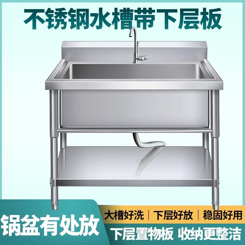 304商用不锈钢水槽带置物架厨房定制洗碗池洗菜盆带支架平台水池