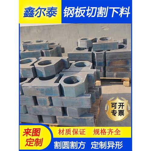 40cr 42crmo Q355D Q235B 45钢碳钢锰钢 NM400耐磨钢模具钢板零割