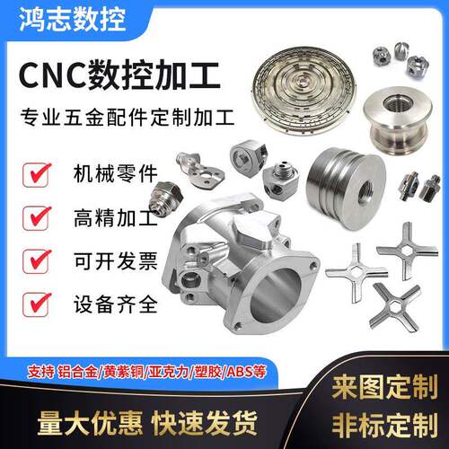CNC加工数控车床机械精密零件黄铜铝合金 不锈钢非标单件来图个性